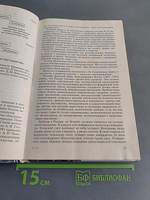 Правоведение