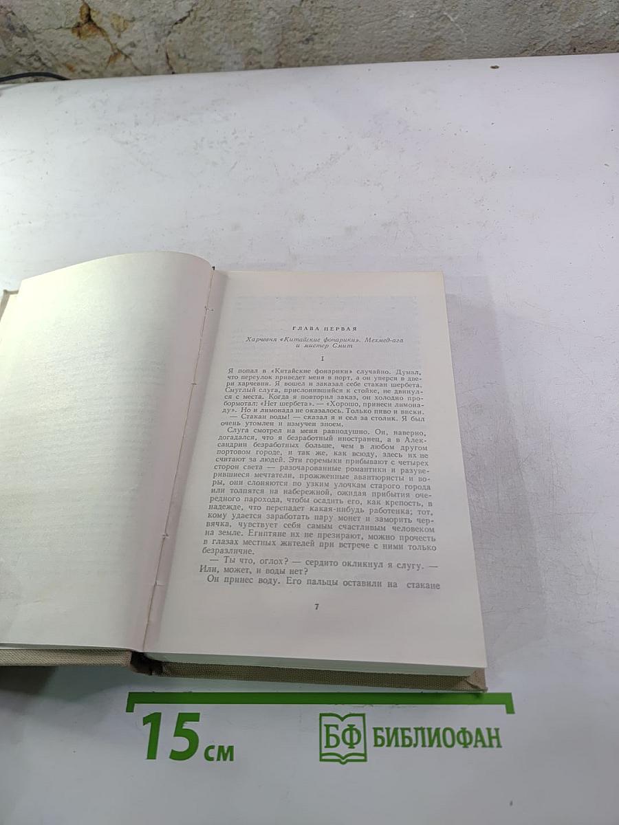 Остров Тамбукту