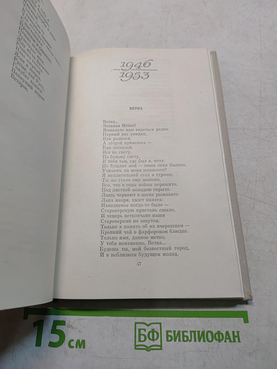 Избранная лирика