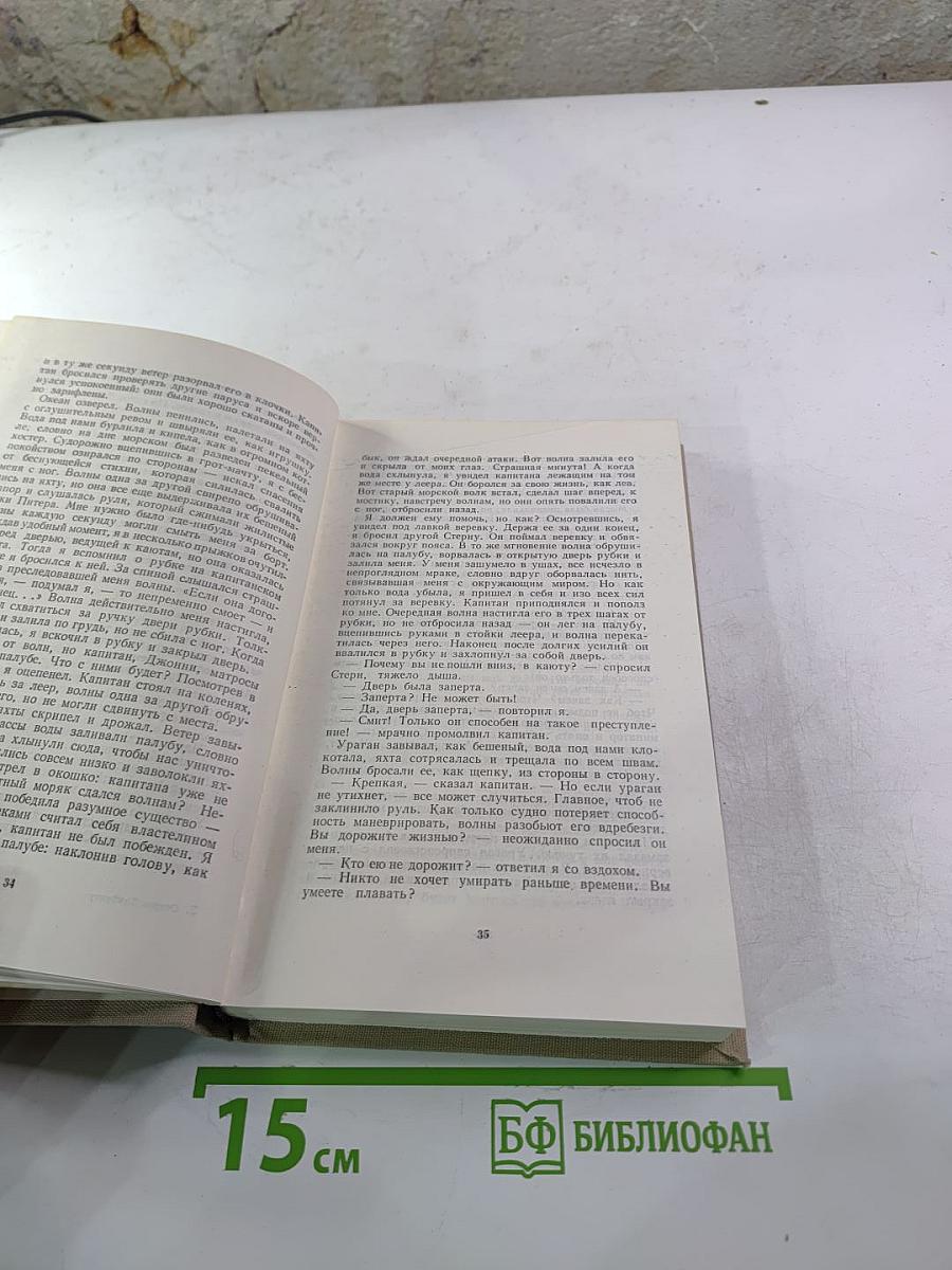 Остров Тамбукту