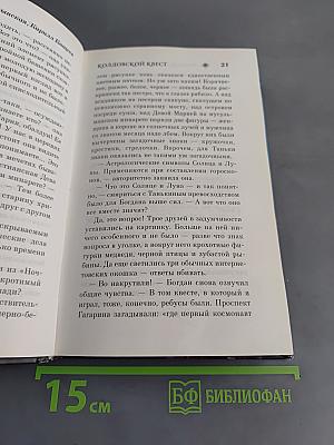 Колдовской квест