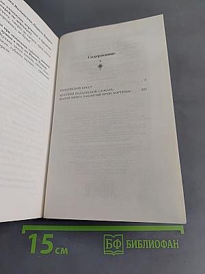 Колдовской квест