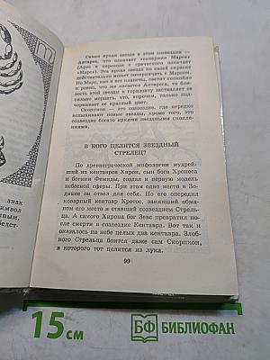 Я познаю мир: Дет. энциклопедия. Космос