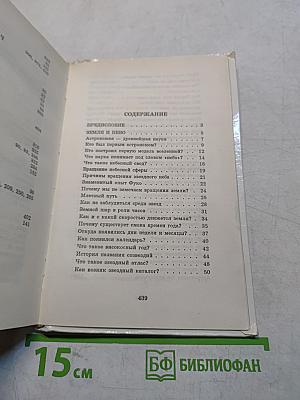 Я познаю мир: Дет. энциклопедия. Космос