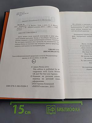 Одиночка. Эпизод третий. Карантин