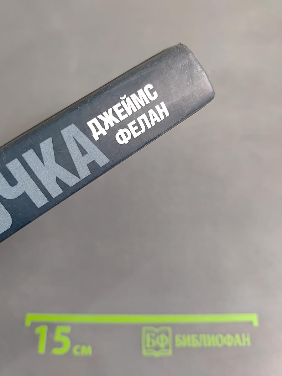 Одиночка. Эпизод третий. Карантин