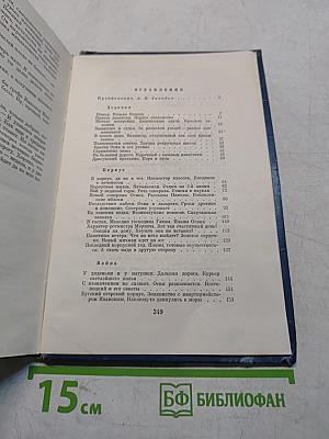 Повесть о Сергее Непейцыне