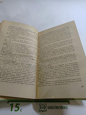 Подступы к «Неприступному»