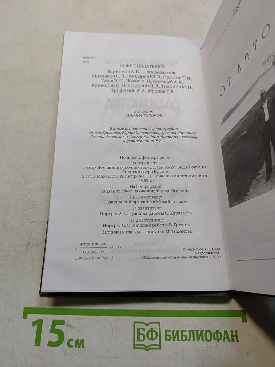 Заповеди блаженства