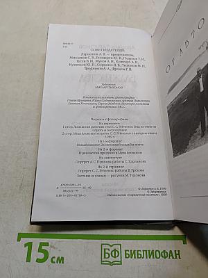 Заповеди блаженства