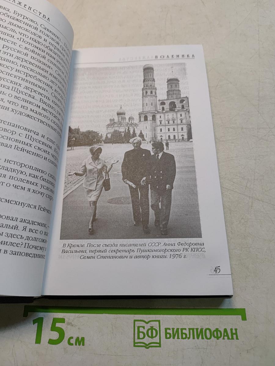 Заповеди блаженства