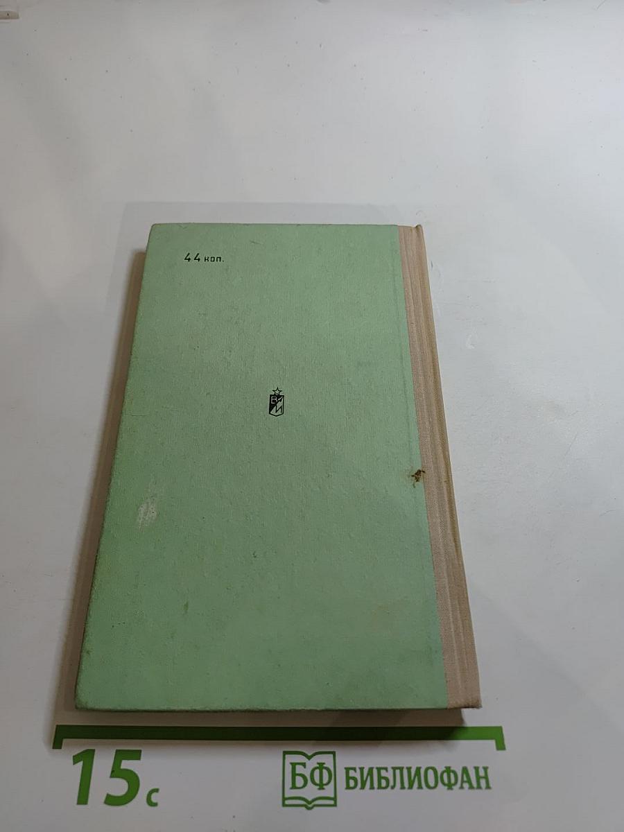 Подступы к «Неприступному»