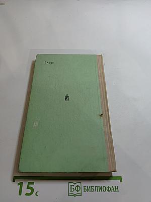 Подступы к «Неприступному»