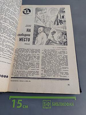Советский детектив