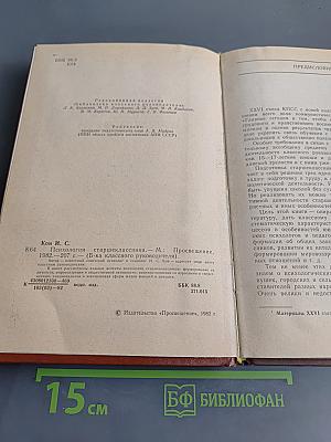 Психология старшеклассника