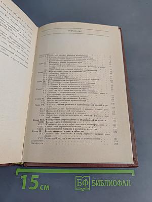 Психология старшеклассника