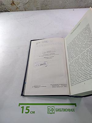 Собрание сочинений. Том второй. Статьи и рецензии 1859