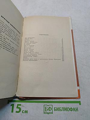 Кармалюк