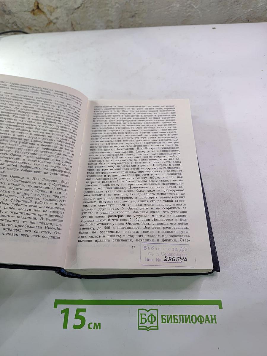 Собрание сочинений. Том второй. Статьи и рецензии 1859