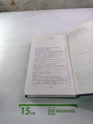 Собрание сочинений. Том второй. Статьи и рецензии 1859
