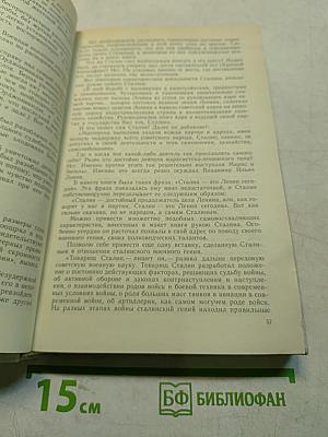 Реабилитация. Политические процессы 30-50-х годов