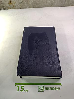 Собрание сочинений. Том второй. Статьи и рецензии 1859