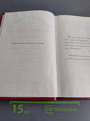 Анекдоты из жизни Императоров и Великих Князей