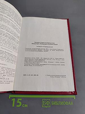 Анекдоты из жизни Императоров и Великих Князей