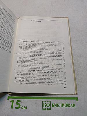 Оптимизация управляемых систем, испытывающих воздействие ветра и морского волнения