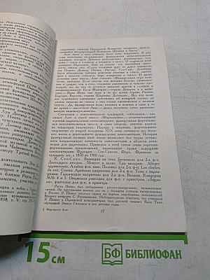 Маргарита Лонг
