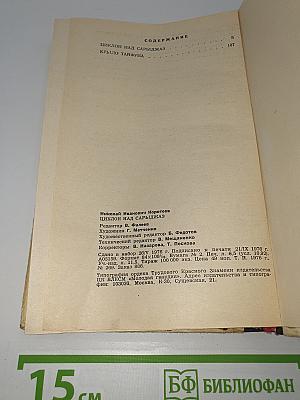 Циклон над Сарыджаз