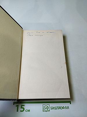 Сага о Форсайтах. Том 2. В Петле. Пробуждение. Сдается внаем