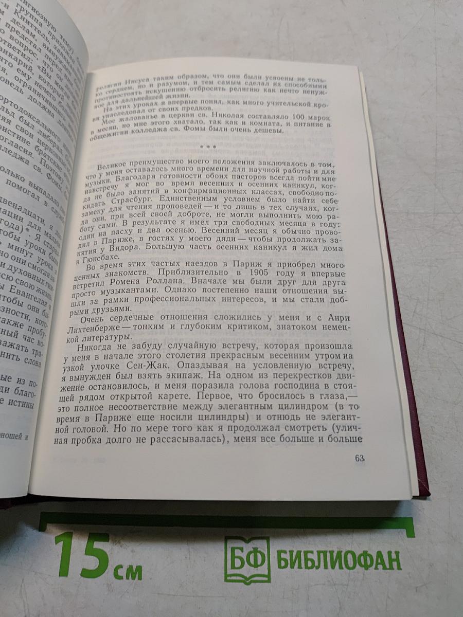 Упадок и возрождение культуры. Избранное