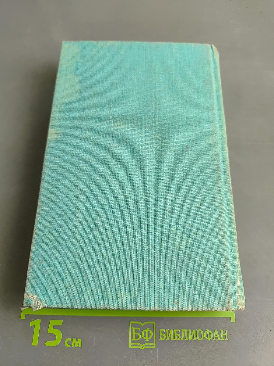 Блуд на крови. Книга первая
