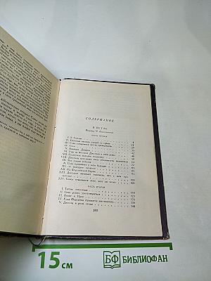 Сага о Форсайтах. Том 2. В Петле. Пробуждение. Сдается внаем