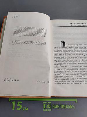 Хозяева подземных трасс