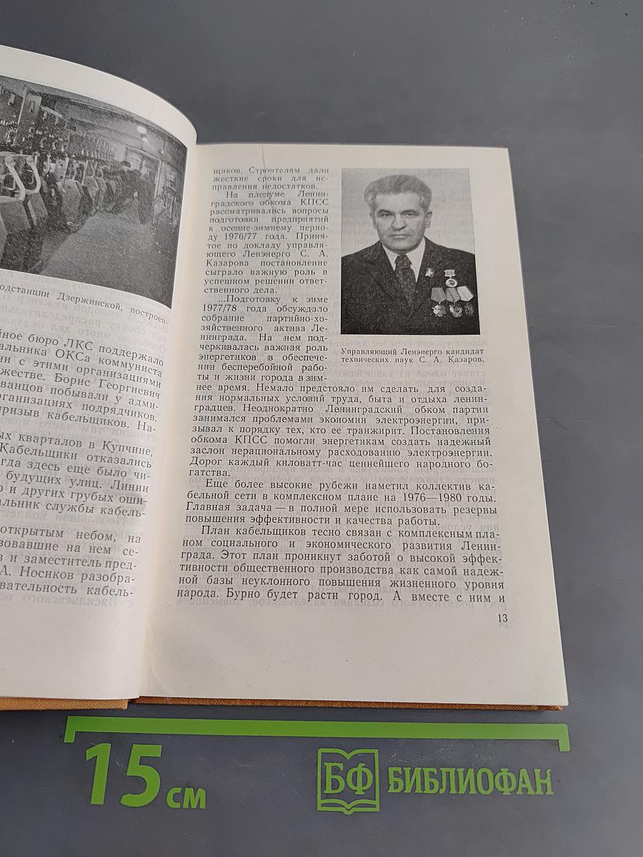 Хозяева подземных трасс