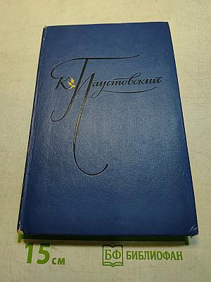 Избранные произведения. Том первый. "Листающие облака". "Черное море"