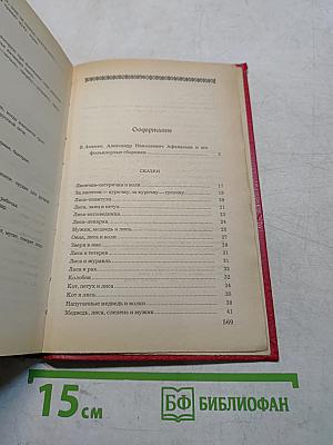 Народные русские сказки
