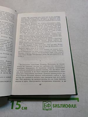 Собрание сочинений. Том четвертый. Золото. Повести, рассказы