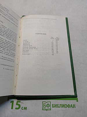 Собрание сочинений. Том четвертый. Золото. Повести, рассказы