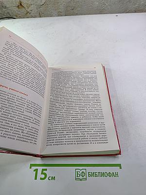 Командирами не рождаются: Опыт. Практические рекомендации