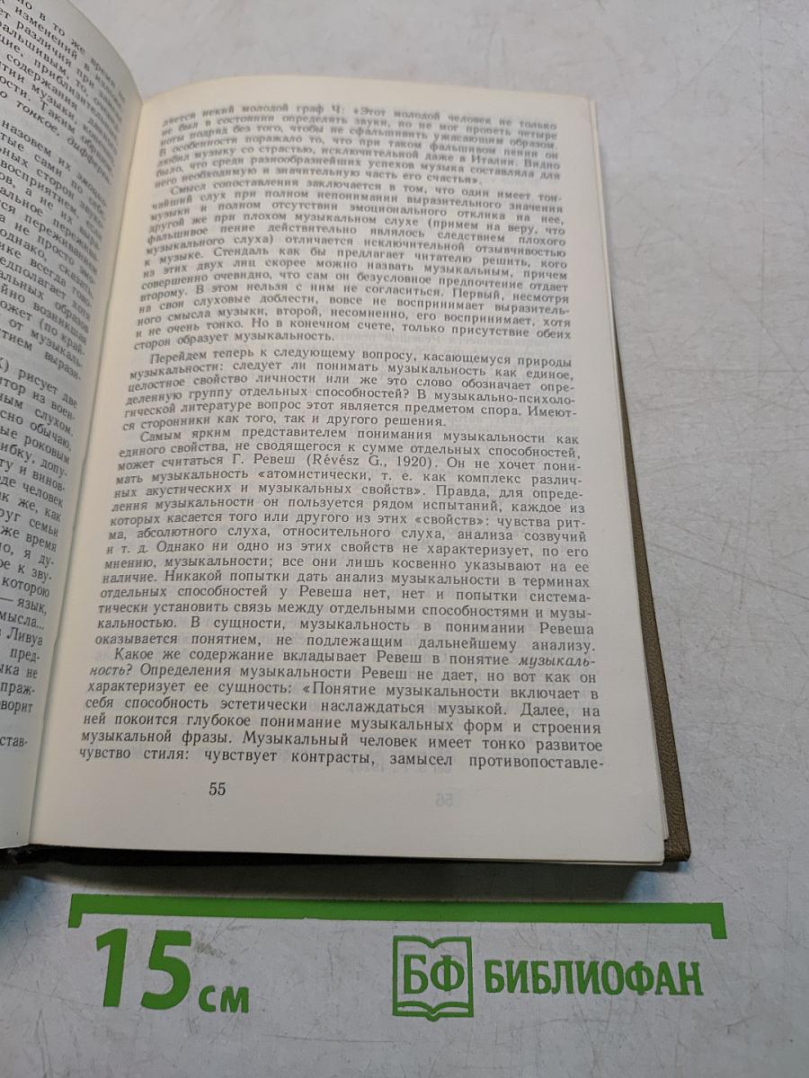 Избранные труды. В двух томах. Том 1