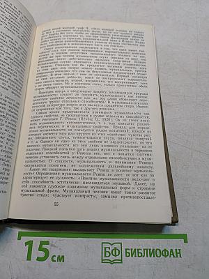 Избранные труды. В двух томах. Том 1