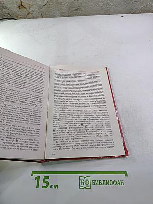 Командирами не рождаются: Опыт. Практические рекомендации