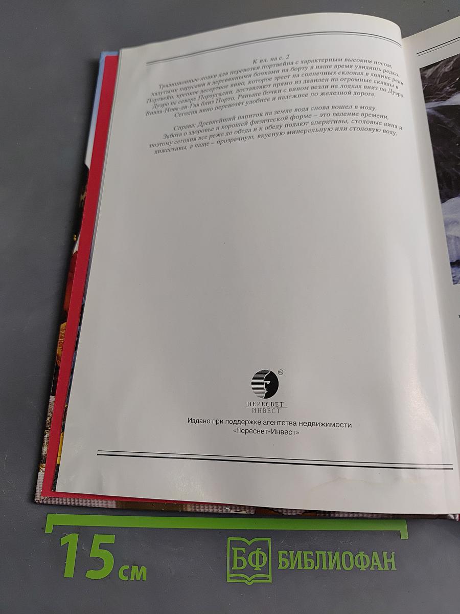 Напитки