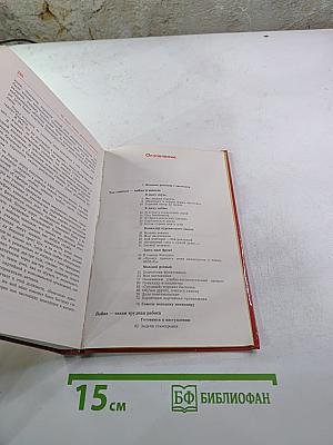 Командирами не рождаются: Опыт. Практические рекомендации