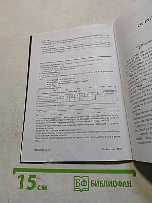 Аврора №1 2010