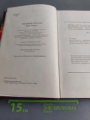 Янтарный телескоп