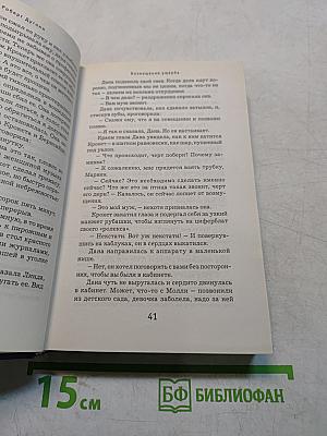 Возмещение ущерба